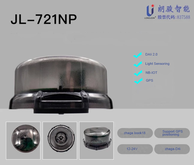 JL-721NP zhaga sensor